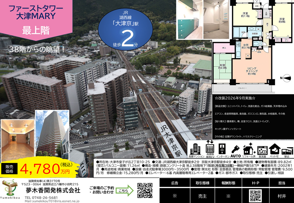 初めての不動産投資は弊社の物件をお選びください。